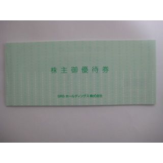 ★匿名配送　SRSホールディングス　株主優待券12,000円分(レストラン/食事券)