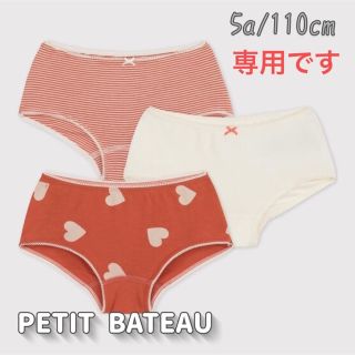 プチバトー(PETIT BATEAU)の専用！新品未使用  プチバトー  ショーツ  3枚組  5ans(下着)