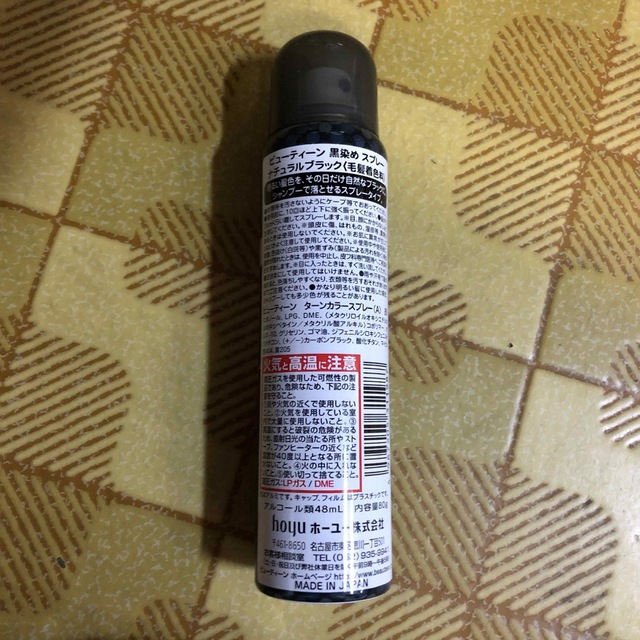 Hoyu(ホーユー)のビューティーン 黒染めスプレー(80g) コスメ/美容のヘアケア/スタイリング(カラーリング剤)の商品写真