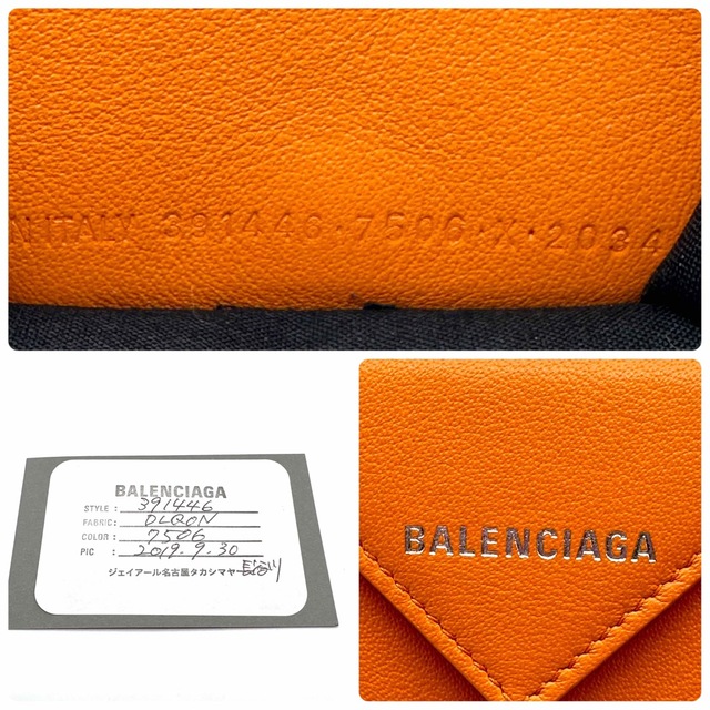 Balenciaga(バレンシアガ)の【美品】BALENCIAGA バレンシアガ レザー ペーパーミニ 三つ折り財布  レディースのファッション小物(財布)の商品写真