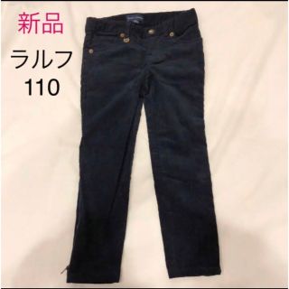 ポロラルフローレン(POLO RALPH LAUREN)の★最終値下げ★ 新品　ラルフローレン　110 パンツ　紺色　秋冬(パンツ/スパッツ)