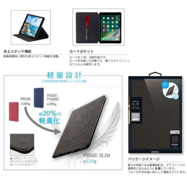 【匿名配送】iPad Pro 10.5inch 薄型・軽量フラップケースキャメル スマホ/家電/カメラのスマホアクセサリー(iPadケース)の商品写真