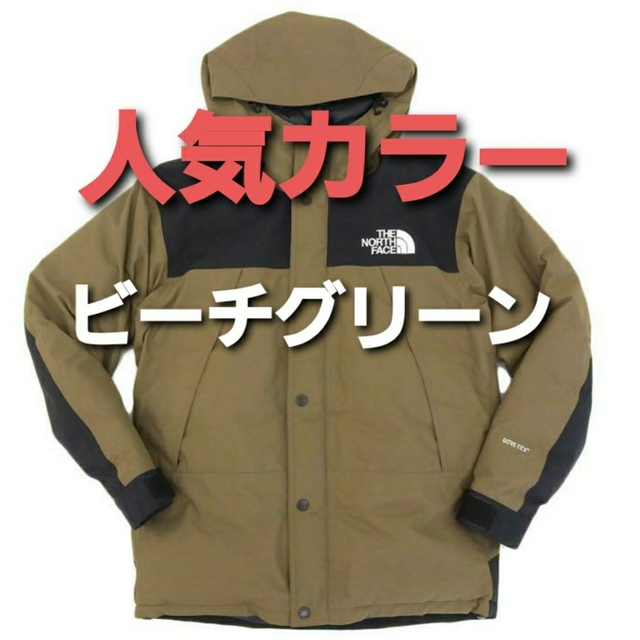 注文割引 FACE NORTH THE - マウンテンダウンジャケット ノース