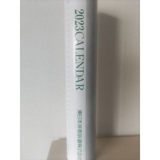 ジェイアール(JR)のJR東日本2023年カレンダー(カレンダー)