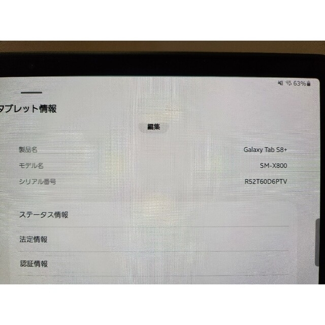 SAMSUNG(サムスン)の(限定1つ)galaxy tab s8 plus + 国内正規品 スマホ/家電/カメラのPC/タブレット(タブレット)の商品写真