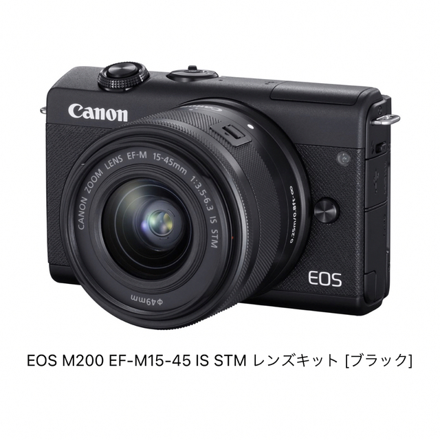 Canon - キヤノンEOS M200 レンズキット [ブラック]