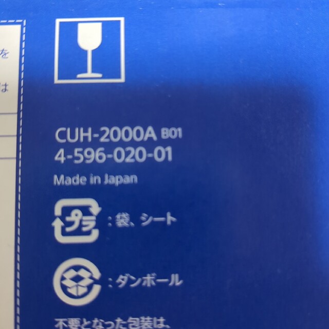PlayStation4 ジェットブラック 500GB CUH-2000AB01