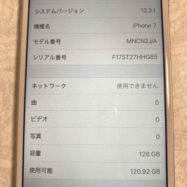 アイフォーンiPhone7  128GB  SIMフリー