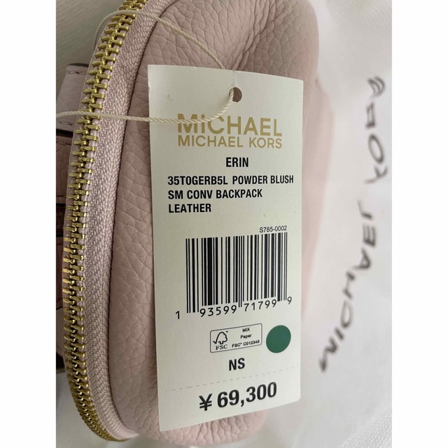 Michael Kors - 週末値下げ マイケルコース バックパック の通販 by も