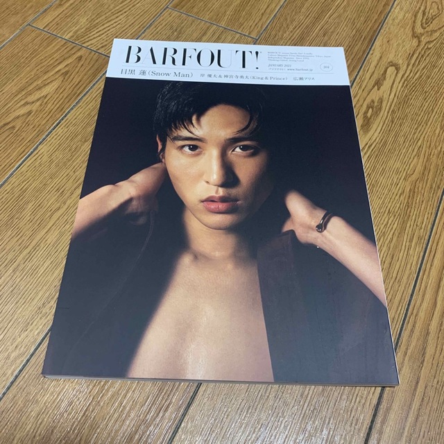 Johnny's(ジャニーズ)のＢＡＲＦＯＵＴ！ Ｃｕｌｔｕｒｅ　Ｍａｇａｚｉｎｅ　Ｆｒｏｍ　Ｓｈｉ ｖｏｌ．３ エンタメ/ホビーの本(その他)の商品写真