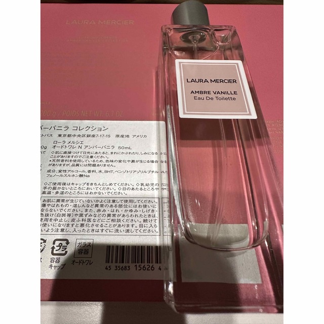 laura mercier(ローラメルシエ)のローラメルシエ　オードトワレ　アンバーバニラ　50ml 新品未使用 コスメ/美容の香水(香水(女性用))の商品写真