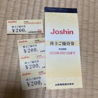 ジョーシン　株主優待券　3800円分(ショッピング)