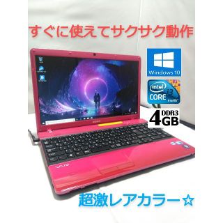 9ページ目 - ソニー SONY ノートPCの通販 2,000点以上 | SONYのスマホ