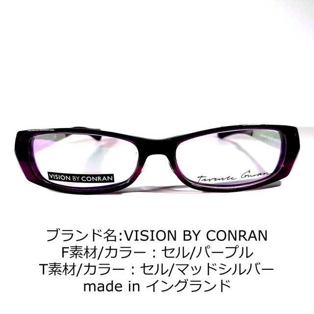 No.1728-メガネ　VISION BY CONRAN【フレームのみ価格】