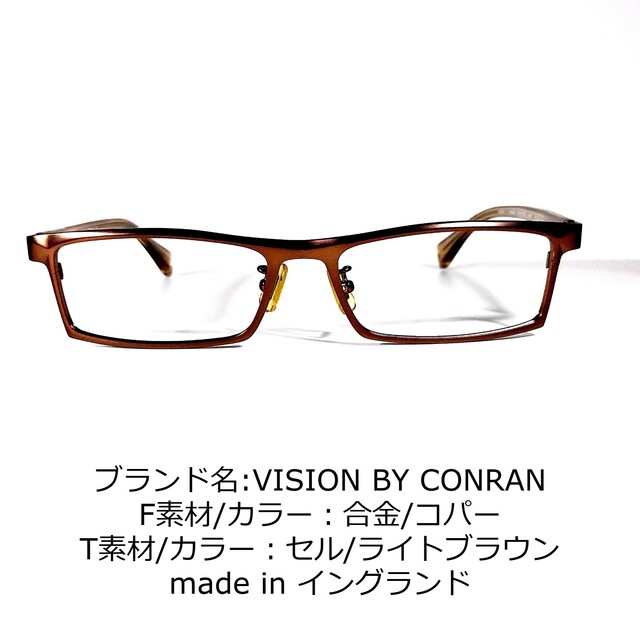 No.1729-メガネ　VISION BY CONRAN【フレームのみ価格】