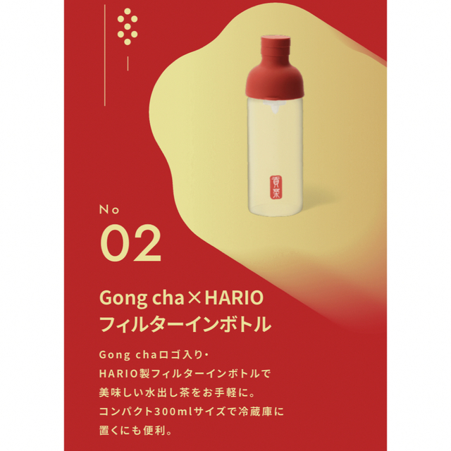 HARIO(ハリオ)のゴンチャ×HARIO フィルターインボトル インテリア/住まい/日用品のキッチン/食器(容器)の商品写真