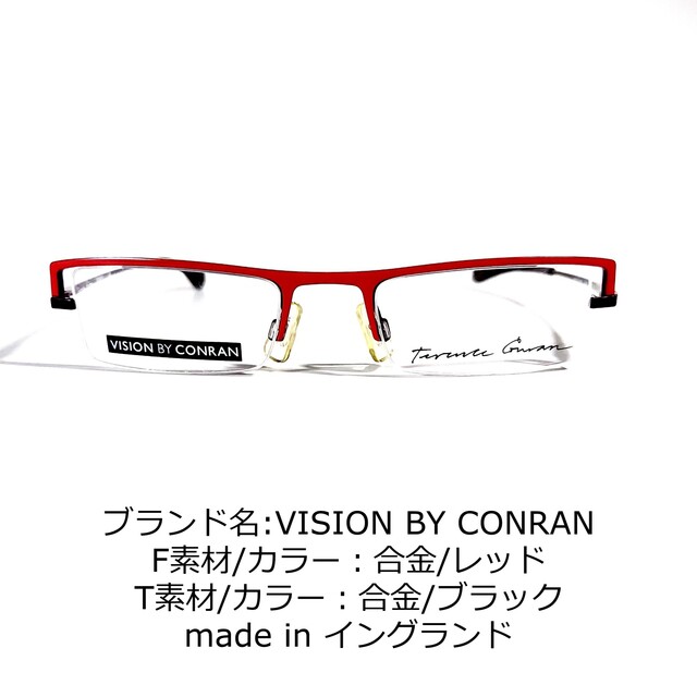 No.1731-メガネ　VISION BY CONRAN【フレームのみ価格】