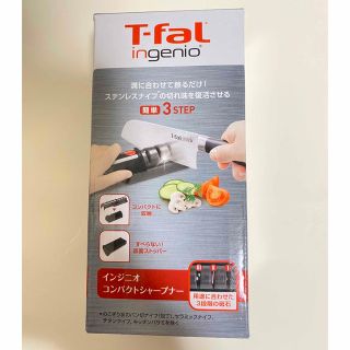 ティファール(T-fal)のインジニオ  コンパクトシャープナー(調理道具/製菓道具)