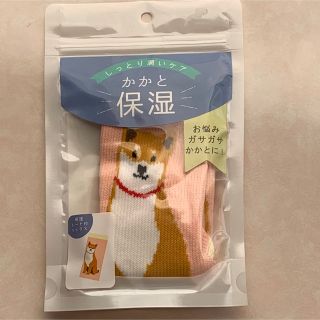 かかとぷるるん　かかと保湿ソックス　しば犬　ピンク(フットケア)