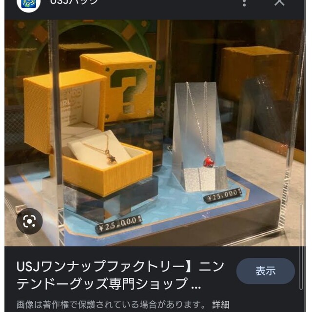 任天堂(ニンテンドウ)のスーパーキノコ　ネックレス　マリオ レディースのアクセサリー(ネックレス)の商品写真