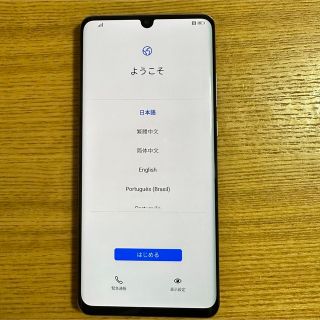 ファーウェイ(HUAWEI)の【中古美品】Huawei P30Pro HW-02L 青(スマートフォン本体)