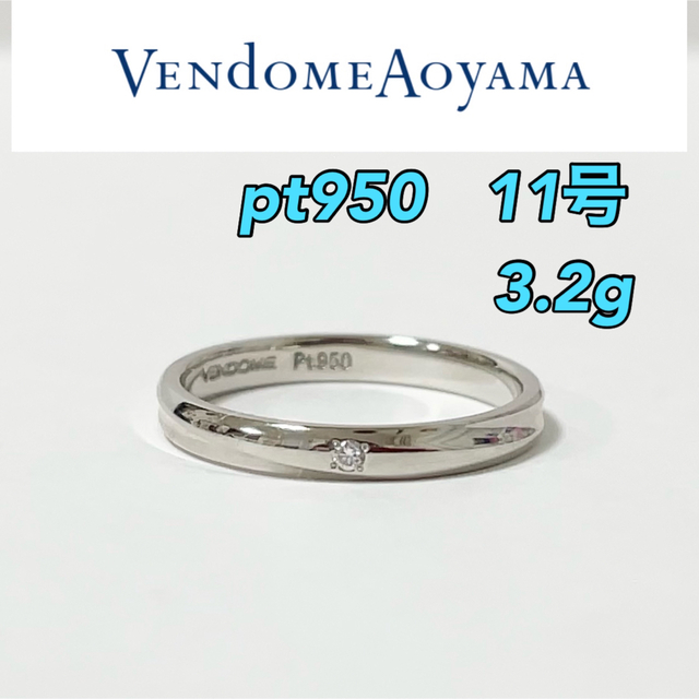 0.13ct ヴァンドーム青山 ダイヤモンドリング pt950 | www.bartislaw.com