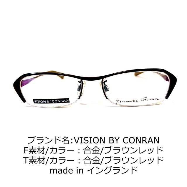 No.1733-メガネ　VISION BY CONRAN【フレームのみ価格】合金フレーム