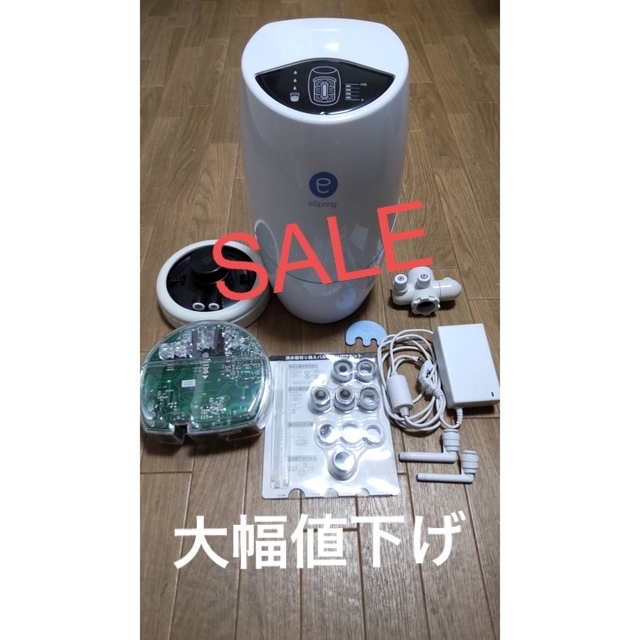 【値下げ】アムウェイ　eSpring 浄水器Ⅱ