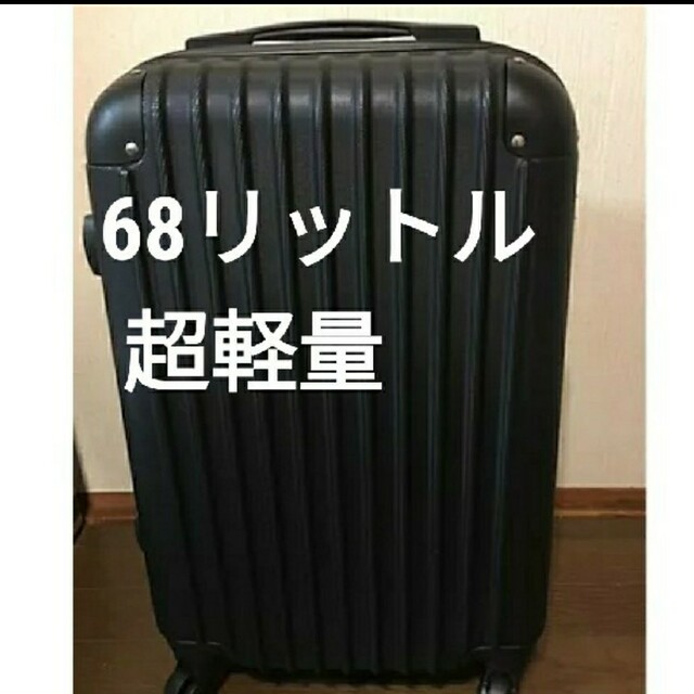 スーツケース　中型　超軽量　黒　M ブラック　ハードバッグ