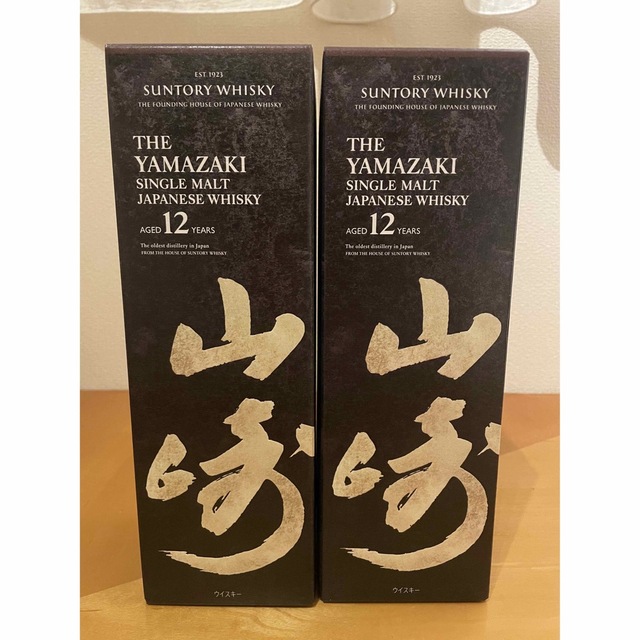 サントリー　山崎12年　2本セット