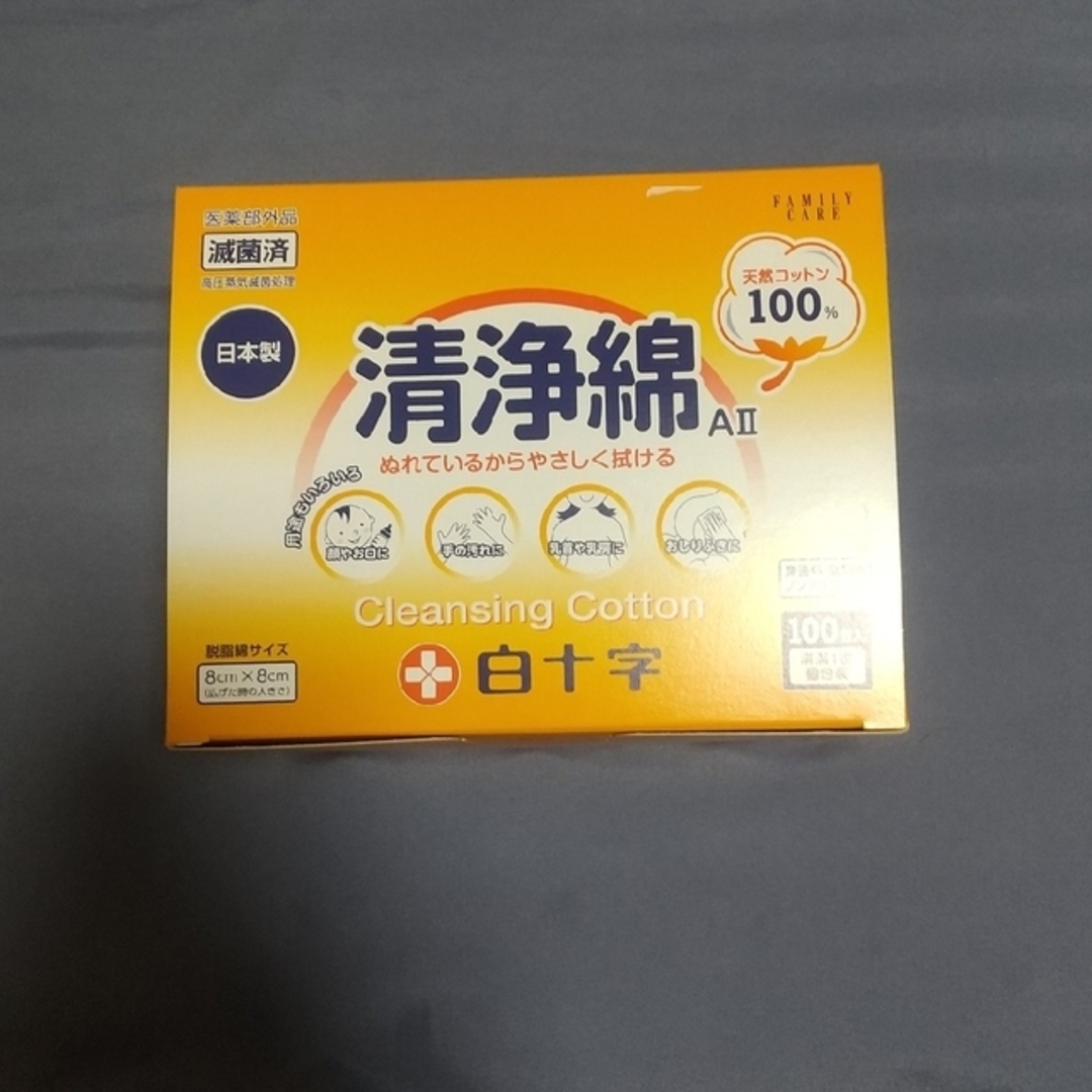 ハクジウ 清浄綿 A-II 100包入 白十字 返品種別A - 脱脂綿