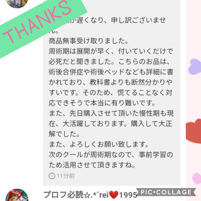 8100円→7800円✩.*˚おまとめセット♡♡急性期看護過程・事前学習 エンタメ/ホビーの本(語学/参考書)の商品写真