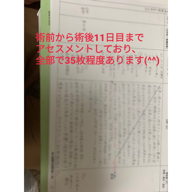 8100円→7800円✩.*˚おまとめセット♡♡急性期看護過程・事前学習 エンタメ/ホビーの本(語学/参考書)の商品写真