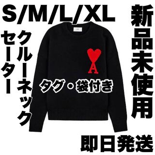 ami - ⚡️スピード発送ブラック ニットamiparis アミパリスニット ...