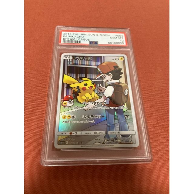 ピカチュウ　CHR  PSA10