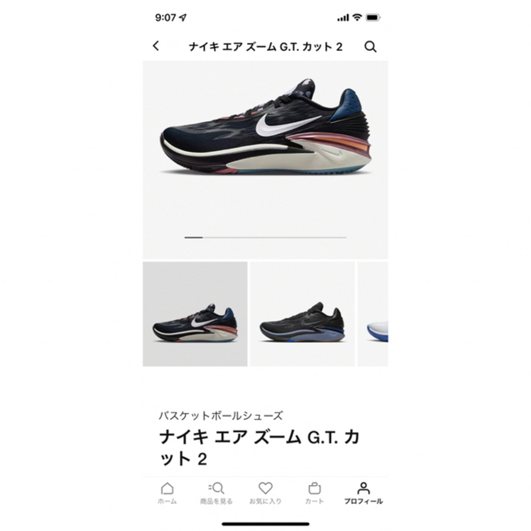 【新品:完売】NikeAirZoomGTcut2 28cm