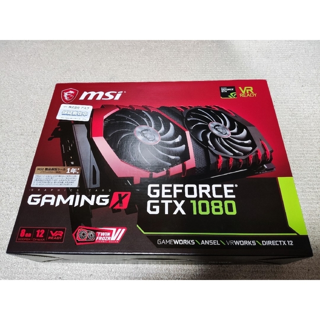 MSI エムエスアイ GeForce GTX 1080 GAMING X 8G