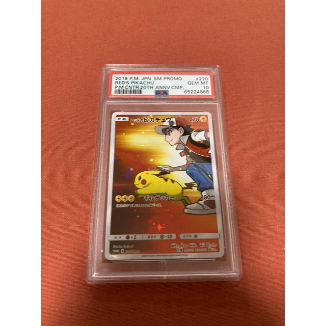 レッドのピカチュウ PSA10 - その他