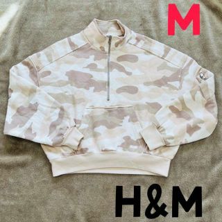 エイチアンドエム(H&M)のDIVIDED H&M スウェット ハーフジップ 迷彩柄 裏起毛 ベージュ(トレーナー/スウェット)