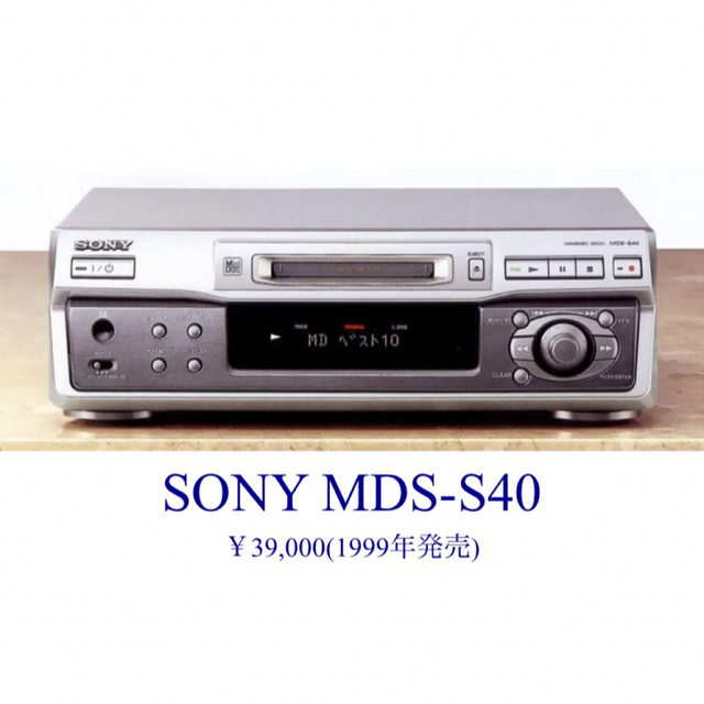 SONY(ソニー)のお値下げしました☆MDプレーヤー ソニーSONY MDS-S40 録音 スマホ/家電/カメラのオーディオ機器(その他)の商品写真