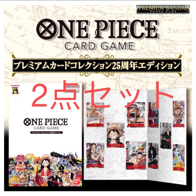 ONE PIECEカードゲームプレミアムカードコレクション 25周年エディション エンタメ/ホビーのアニメグッズ(カード)の商品写真