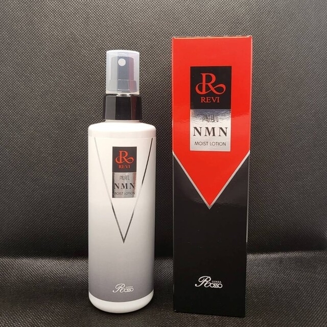 期間限定送料無料】 REVI ルヴィ パーフェクトモイストエッセンス(美容