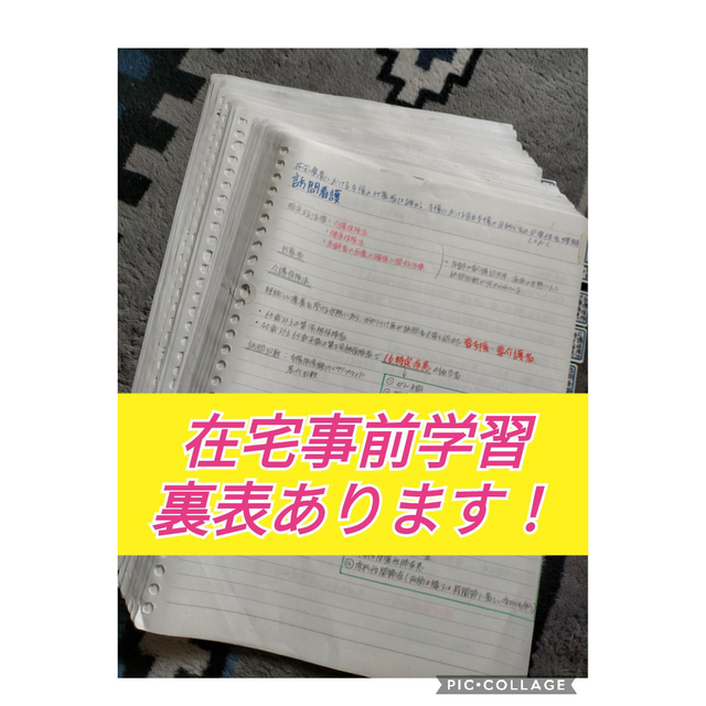 ♡♡在宅事前学習♡♡看護実習 看護学生 看護師国家試験 エンタメ/ホビーの本(語学/参考書)の商品写真