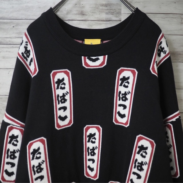 FR2 - #FR2 20SS Tobacco Knitの通販 by 2casa0911's shop|エフ FR2 - #FR2 20SS Tobacco Knitの通販 by 2casa0911's shop|エフ