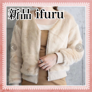 新品 ifuru ブルゾン ベージュ 茶色 ダウン ブランド 韓国 秋冬 安い(毛皮/ファーコート)