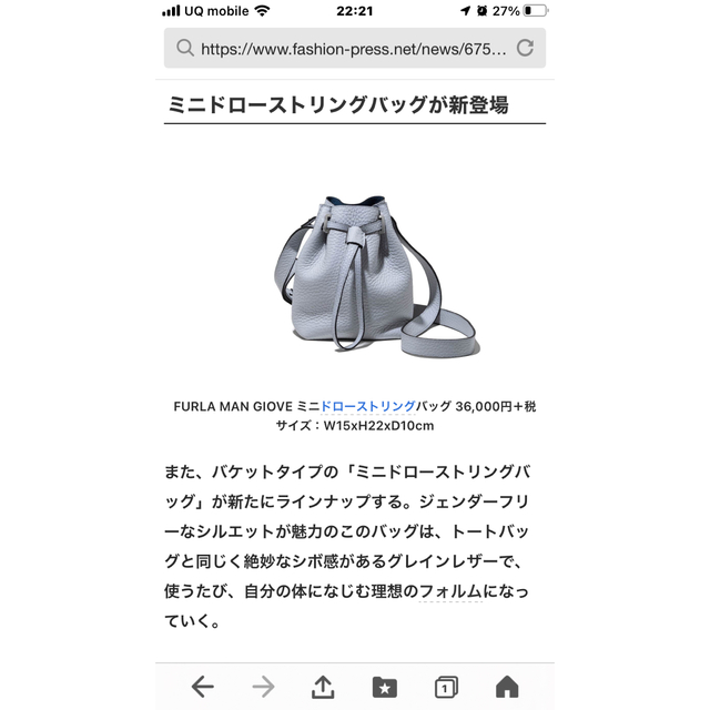 Furla(フルラ)のフルラ　ミニショルダー　メンズ メンズのバッグ(ショルダーバッグ)の商品写真