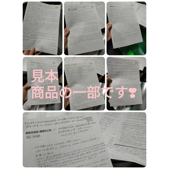 看護過程♡4点セット  看護師国家試験 看護過程　母性　老年　急性期　慢性終末期 エンタメ/ホビーの本(語学/参考書)の商品写真