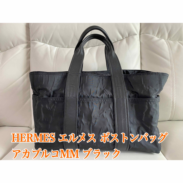 ペット用品HERMES エルメス ボストンバッグ アカプルコ　ブラック