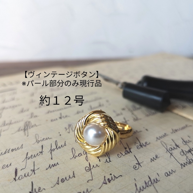 No.313【ヴィンテージ】パール調ボタンリング　サージカルステンレス レディースのアクセサリー(リング(指輪))の商品写真