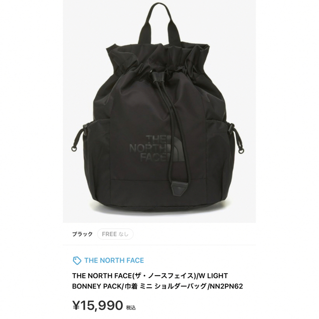 THE NORTH FACE(ザノースフェイス)のノースフェイス 巾着 ショルダーバッグ ブラック レディースのバッグ(ショルダーバッグ)の商品写真